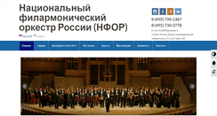 Desktop Screenshot of nfor.ru